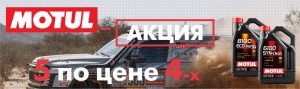 slide_Motul